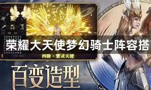 老骑士阵容搭配图片大全插图