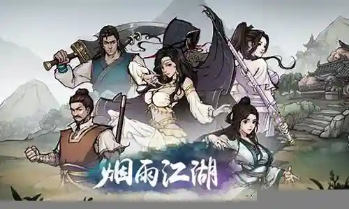 烟雨江湖双拳阵容搭配推荐插图
