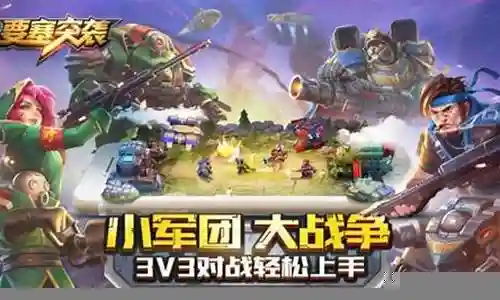 要塞突袭最强阵容搭配攻略插图