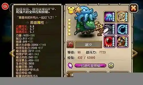 觉醒传奇阵容搭配攻略图插图