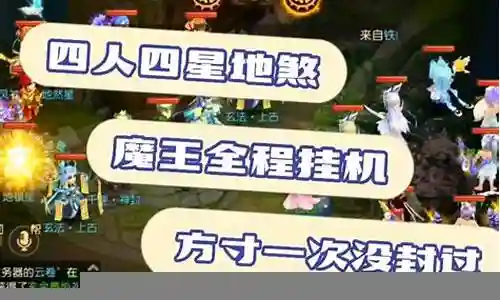 地煞四星阵容搭配插图