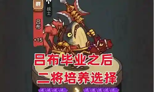 咸鱼之王最强PK 阵容搭配插图