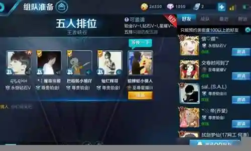王者压塔阵容搭配谁插图