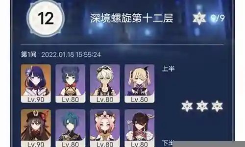 原神2.4阵容搭配推荐插图
