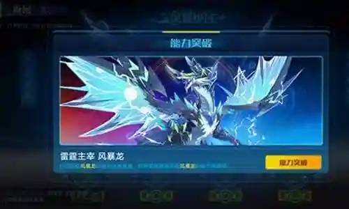 奥拉星阵容搭配插图
