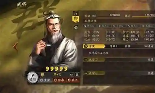 天师剧本最强阵容搭配插图