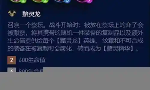 大屠龙刺客阵容搭配图鉴插图