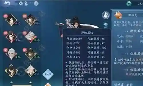 笑傲江湖魔王阵容搭配插图