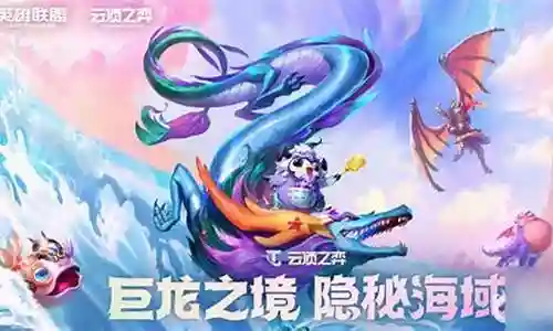 幻境龙阵容搭配三玉龙插图
