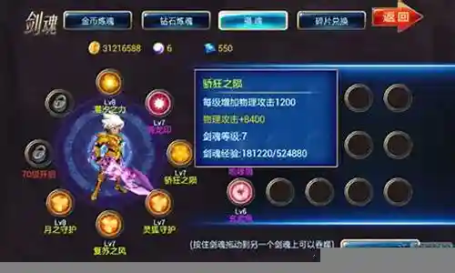 剑魂厉鬼搭配阵容图插图