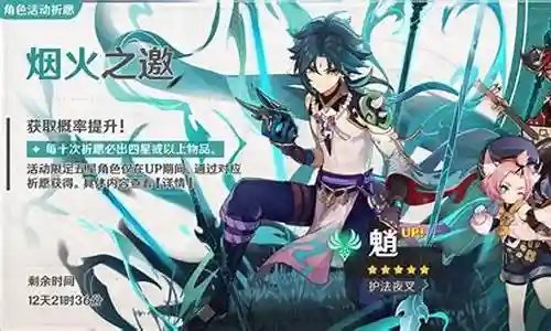 零命魈2.1阵容搭配插图