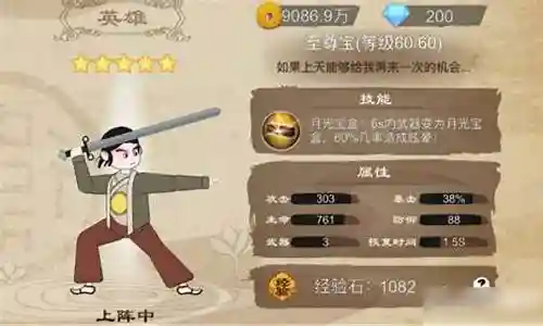标枪王者的阵容搭配技巧插图