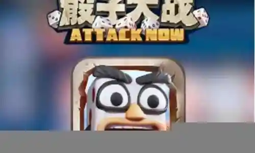 骰子大战阵容搭配最强插图