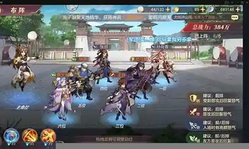 幻想大冒险阵容搭配图插图