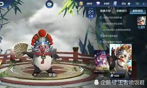 王者荣耀过年阵容怎么搭配插图