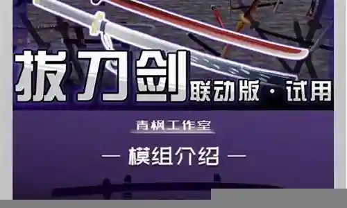 拔刀剑适合搭配什么阵容插图