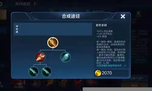王者荣耀法杖流派搭配阵容插图