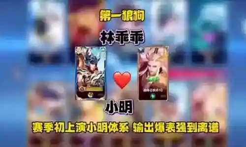 小明加狼狗阵容搭配插图