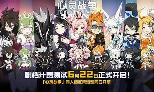 心灵战争最强阵容搭配推荐插图