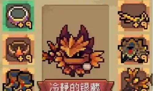 元气骑士新手强力搭配阵容