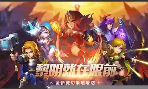 塔防纪元PVP阵容搭配插图