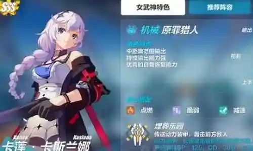 原罪战记阵容搭配图解视频插图