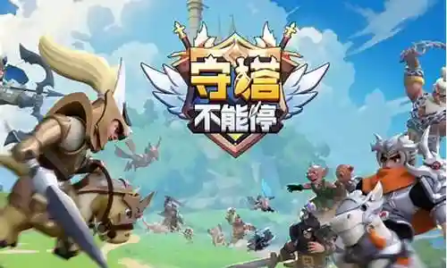 守塔精灵新手阵容搭配插图