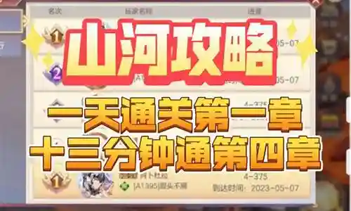 三幻 山河阵容搭配推荐插图