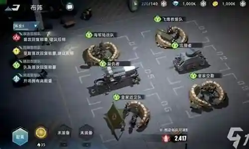 战争公约最强阵容搭配视频插图