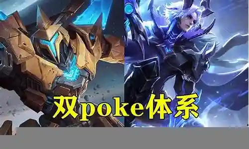 王者路人局阵容搭配插图