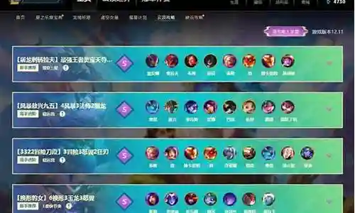 阵容搭配设置在哪里选好插图