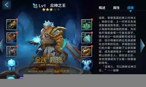 众神之力阵容怎么搭配插图