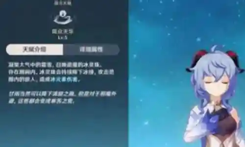 甘雨0命阵容搭配插图