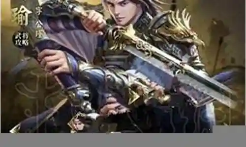 王者周瑜搭配什么阵容插图