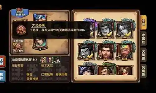 三国阵容搭配10.25插图