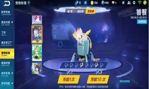 飞车手游宠物阵容搭配插图