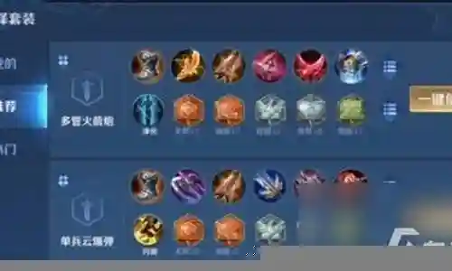 王者级别阵容搭配图解释插图