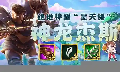 新版神龙阵容搭配攻略图插图