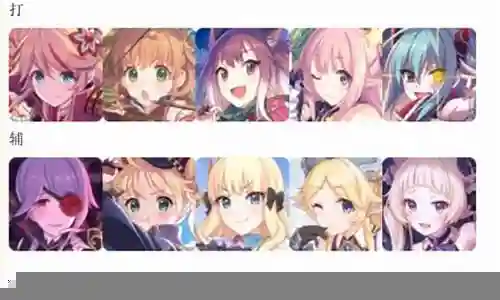 公主连结香澄阵容搭配攻略插图