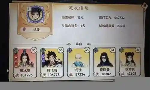 剑魔觉醒最强阵容搭配图插图