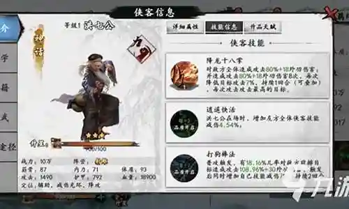 铁血传世阵容搭配推荐插图