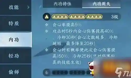 风云手游阵容搭配插图