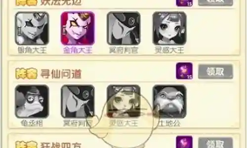 放开师父手游阵容搭配插图