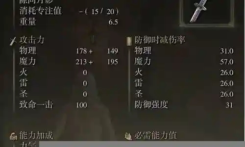 名刀月影 搭配什么阵容插图