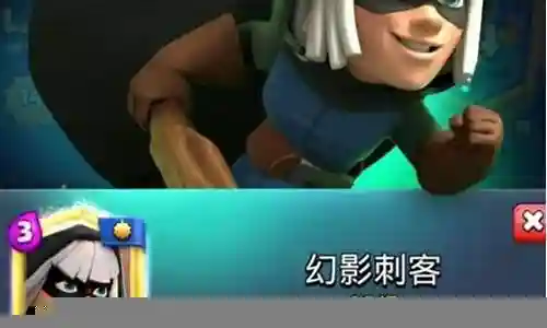 皇室战争刺客怎么搭配阵容插图