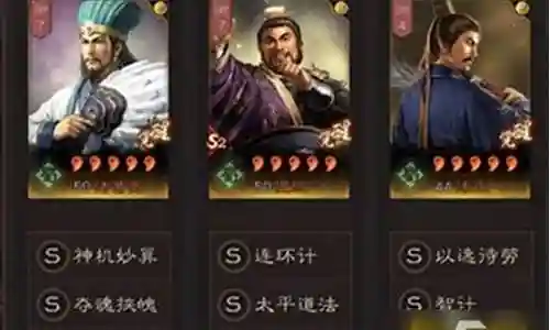 蜀弓阵容兵书搭配什么插图