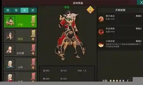 梦幻三国搭配阵容插图
