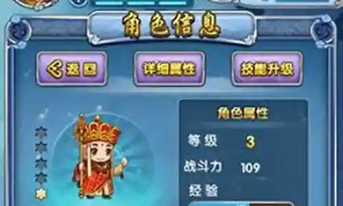 西游棋盘最强阵容搭配图片插图