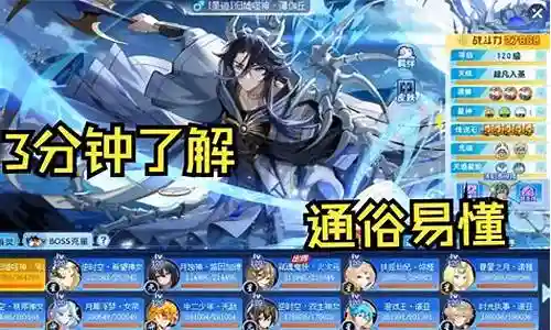 奥奇传说网游阵容搭配插图