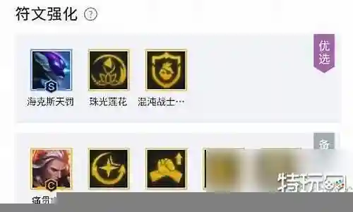 混沌法师怎么搭配阵容装备插图